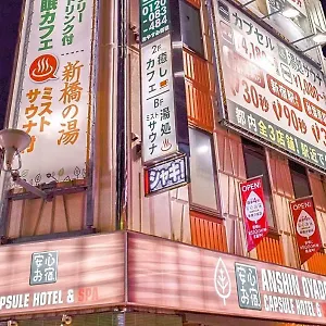** カプセルホテル 安心お宿 東京新橋駅前店‐男性専用 日本